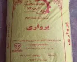 کنسانتره دام پرواری