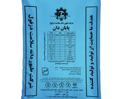 پس دان برند سلامت دان