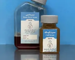 سرم اسب
