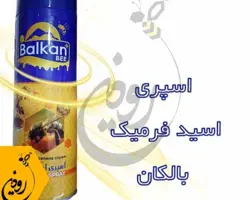 اسپری اسید فرمیک بالکان بی 600ml