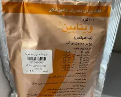 ب-کمپلکس100گرمی