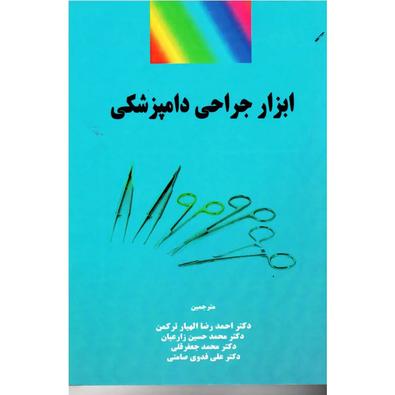تصویر شماره 1 محصول 
