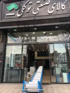 تصویر شماره 3 خدمت 