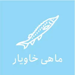 ماهی خاویار سورنا