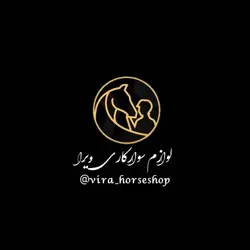 لوازم سوارکاری ویرا