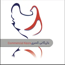 بازرگانی کسری