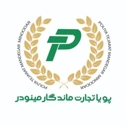 پویاتجارت ماندگار مینودر