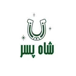 لوازم سوارکاری شاه پسر
