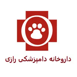 داروخانه دامپزشکی رازی