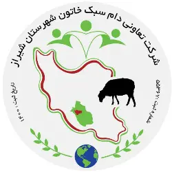 شرکت تعاونی دام سبک خاتون
