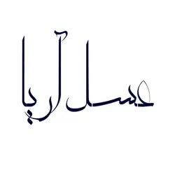عسل آریا