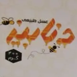 دنا بیز