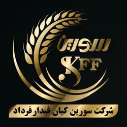شرکت سورین کیان فیدار فرداد