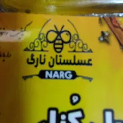 محصولات زنبور عسل