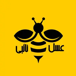 عرضه محصولات زنبورعسل نائبی