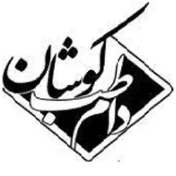 دام طب کوشان