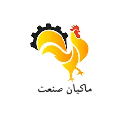 تجهیزات مرغداری ماکیان صنعت