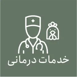 کلینیک دامپزشکی دکتر شیرمردی