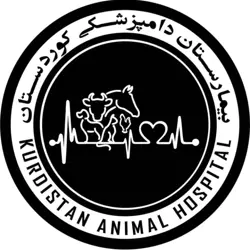 بیمارستان دامپزشکی کوردستان