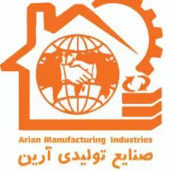 صنایع تولیدی  آرین 