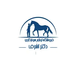 لوازم سوارکاری و پت شاپ اشرف