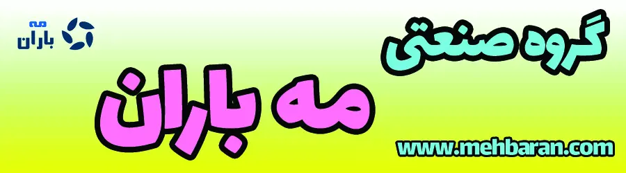 مه باران