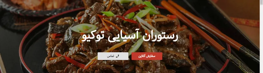 سوشی توکیو