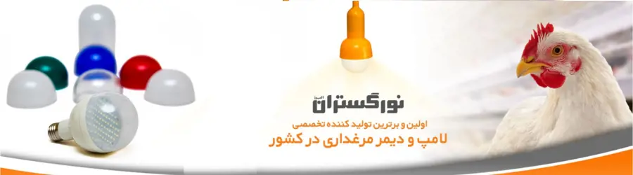 نورگستران البرز