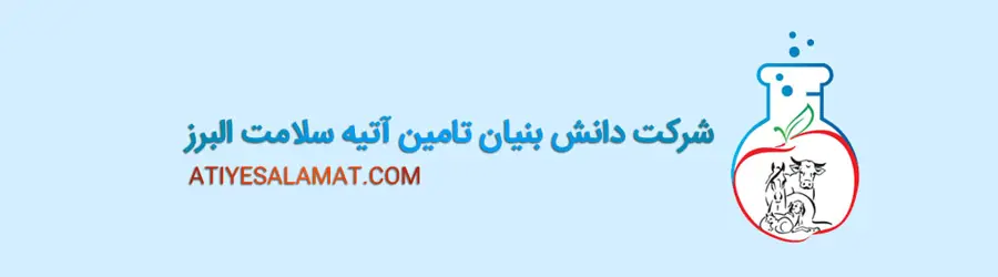 شرکت دانش بنیان تامین آتیه سلامت البرز