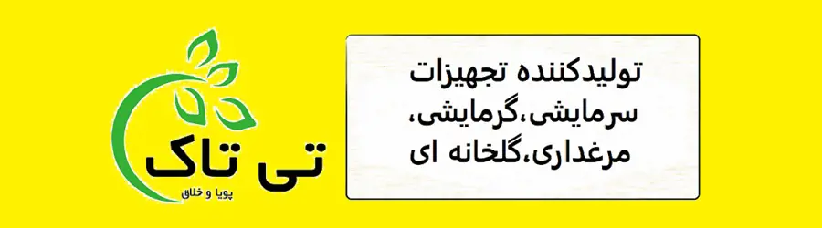غرفه شرکت تی تاک