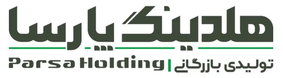 هلدینگ تولیدی و بازرگانی پارسا