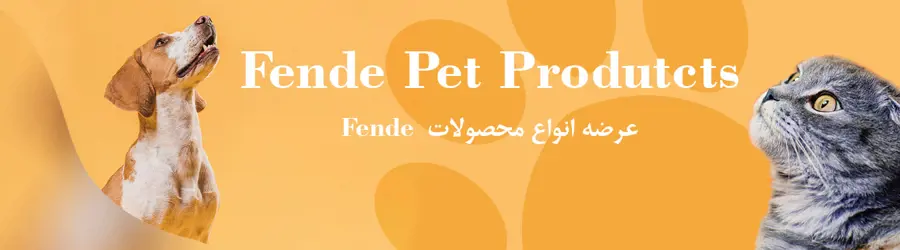 محصولات فندی
