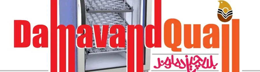 شرکت بلدرچین دماوند