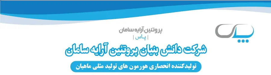 پروتئین آرایه سامان