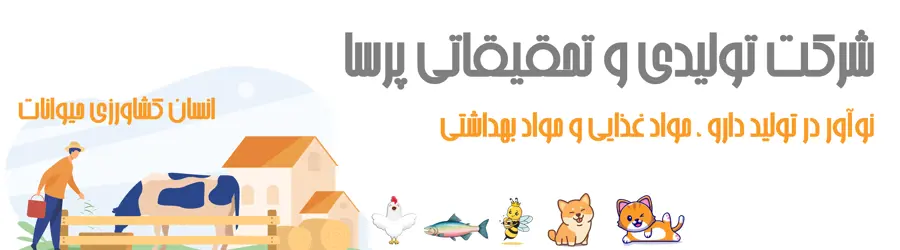 پرسا