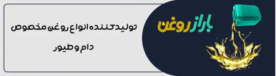 روغن باراز
