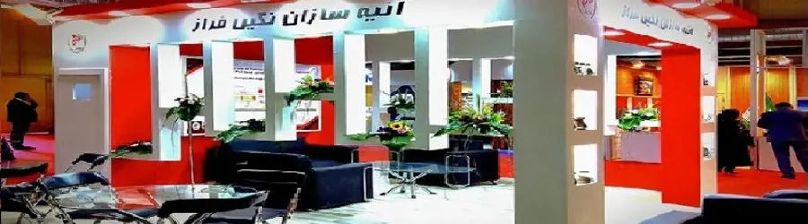 آتیه سازان نگین فراز