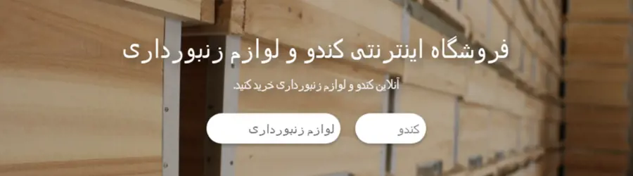 کندو