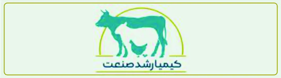 کیمیا رشد صنعت البرز