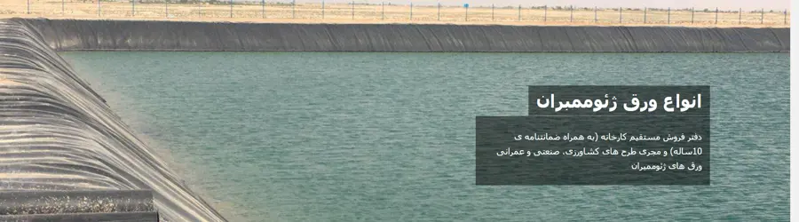 ایران لایه