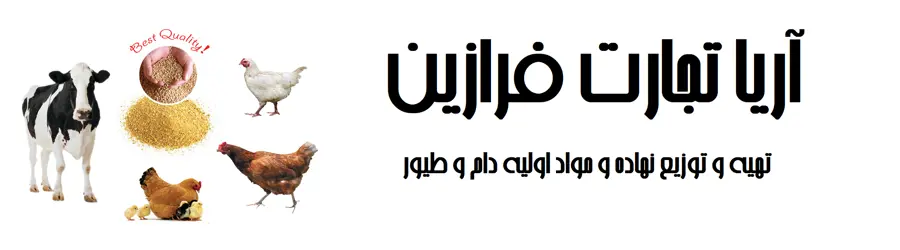 آریا تجارت فرازین