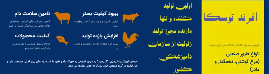 افرند توسکا