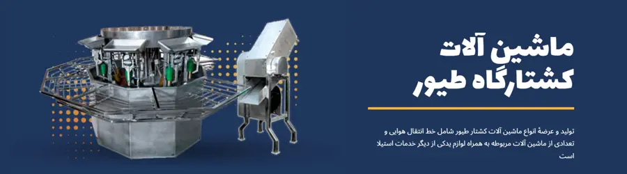 شرکت استیلا