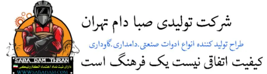 غرفه شرکت تولیدی صبا دام  تهران 
