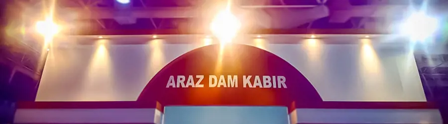 آرازدام کبیر