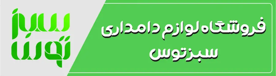 غرفه سبز توس
