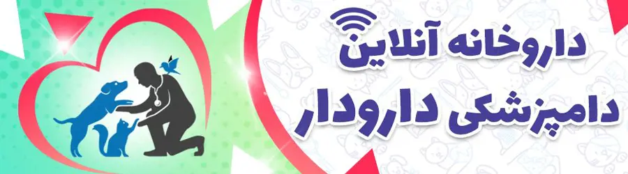 غرفه داروخانه دامپزشکی دارودار