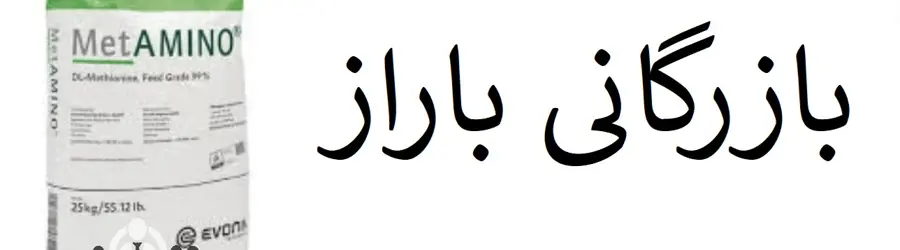 بازرگانی باراز