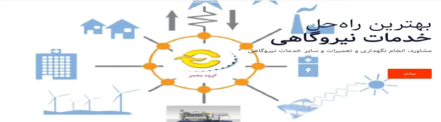 توسعه انرژی آریا مجمر