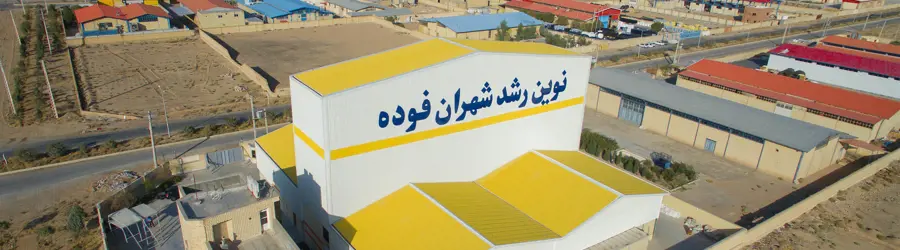 نوین رشدشهران فوده